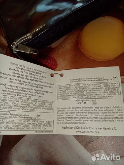 Маникюрный набор