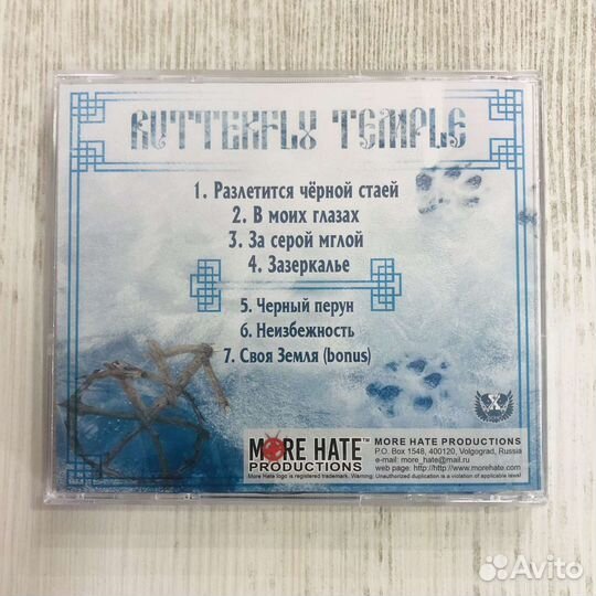 CD Butterfly Temple 