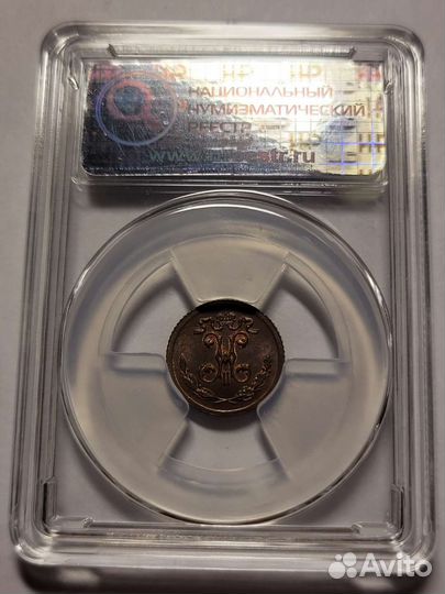 1/4 копейки 1899 MS64BN, ннр