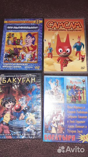 Мультики на DVD дисках, игры