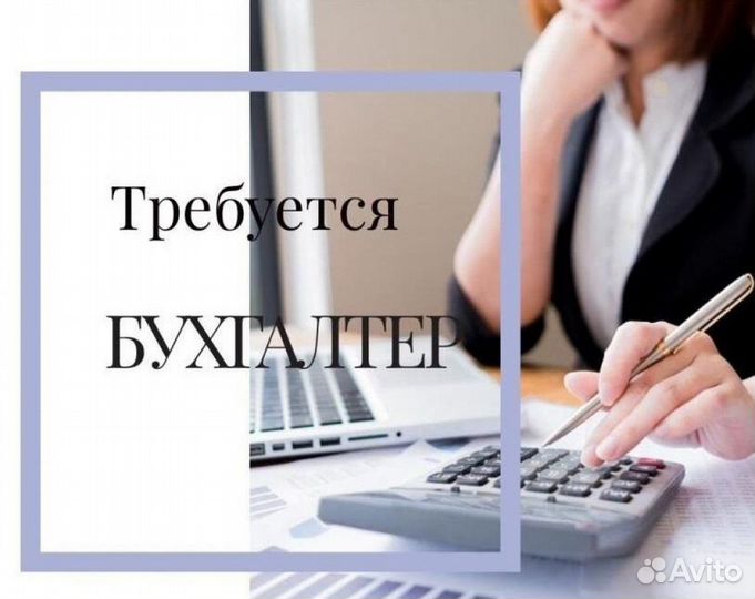 Бухгалтер на производство