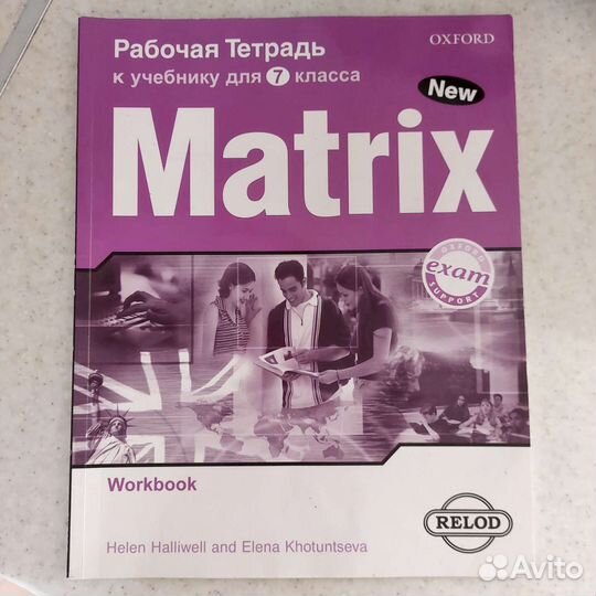 Учебник и рабочая тетрадь англ.язык 7 класс