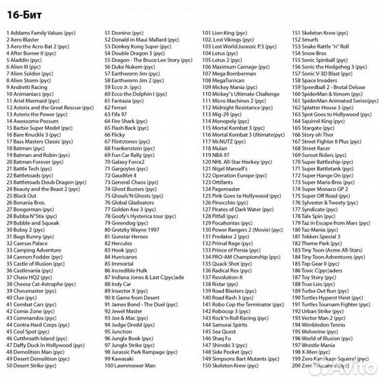 Игровая приставка Magistr Titan 2 8/16 bit 400 игр