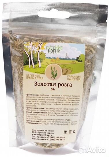 Золотая розга трава, 50 г