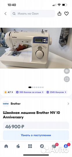Швейная машина Brother