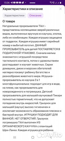 Прорезыватели грызунки