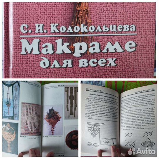 Книги о рукоделии и образе жизни