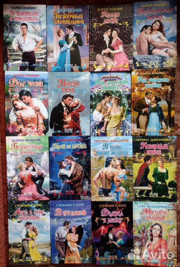 Любовные романы серии Шарм и другие (1)