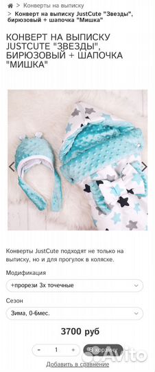 Конверт на выписку зимний для автолюльки