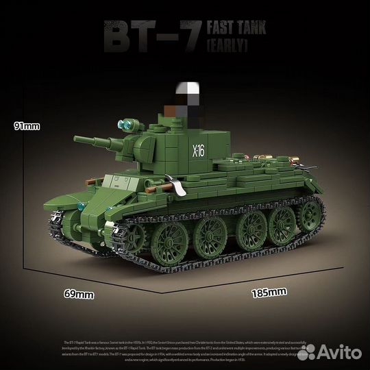 Конструктор Советский Танк бт-7