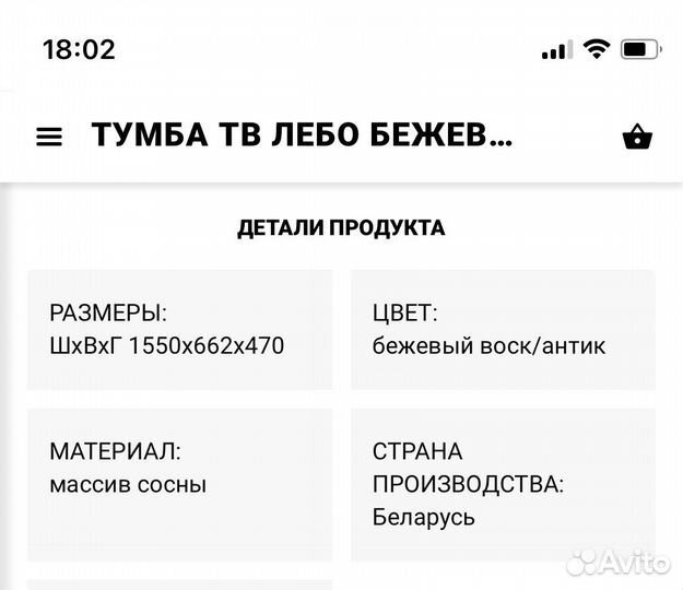 Тумба под тв массив