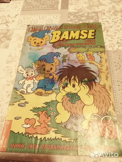 Комиксы из 90х