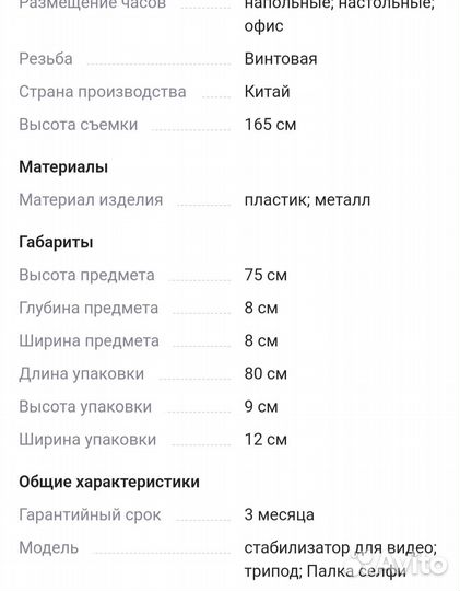 Напольный штатив журавль для съёмки