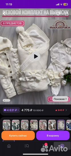 Конверт на выписку