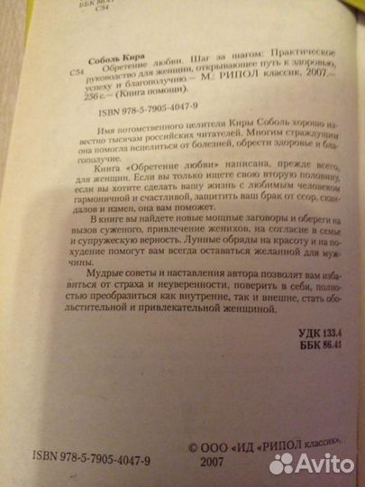 Книги для женщин
