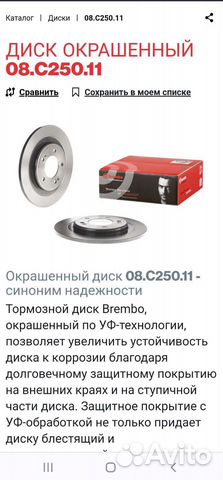 Задние тормозные диски брембо Hyundai i30