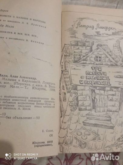 Книги астрид Линдгрен