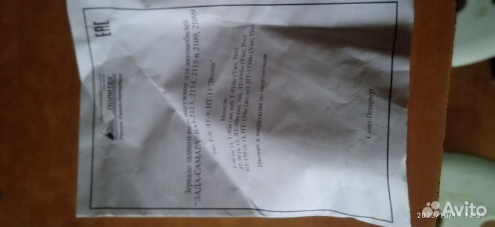 Комплект зеркал заднего вида для ваз 2108,2109, 21