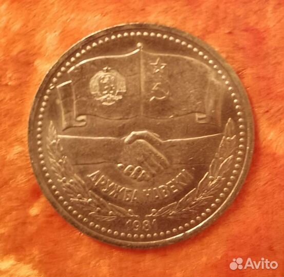 Юбилейные рубли СССР (Оригинал)