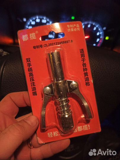 Насадка плунжерный наконечник таотница шприцовка