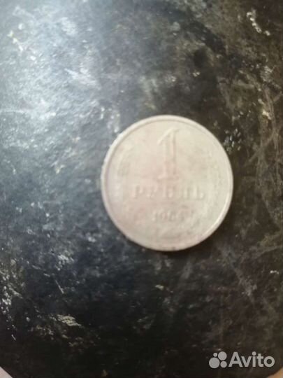 Монета СССР