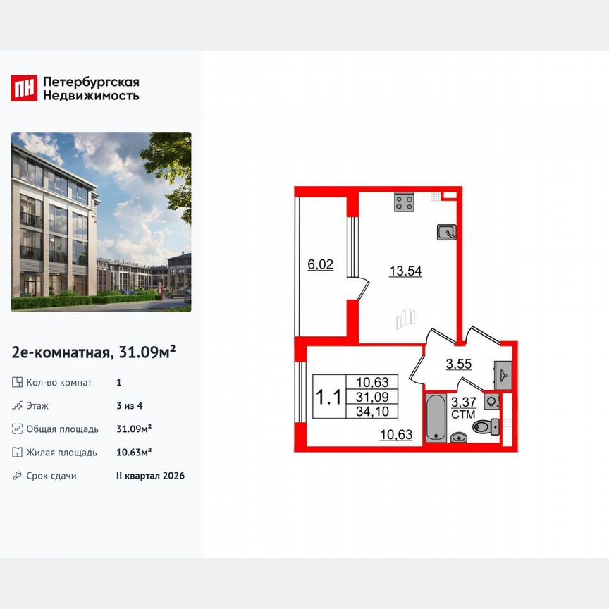 1-к. квартира, 31,1 м², 3/4 эт.