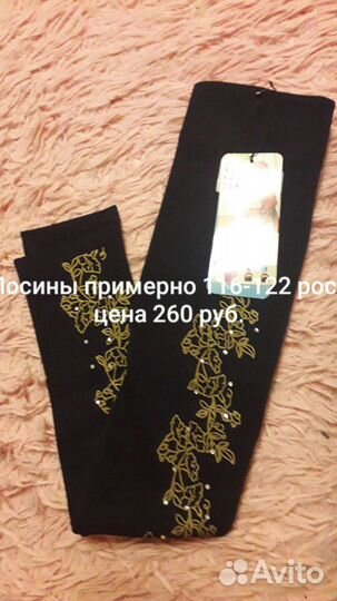 Лосины утеплённые для девочки