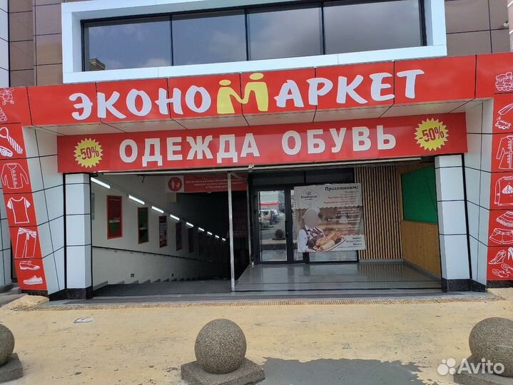 Продавец консультант магазин одежды