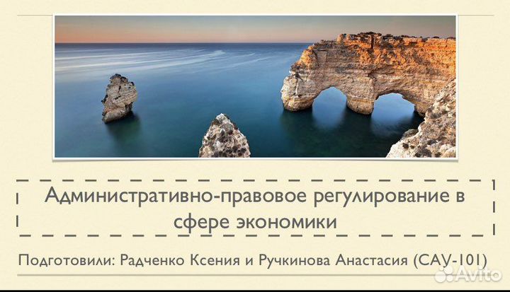 Создание презентаций