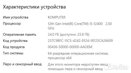 Игровой компьютер