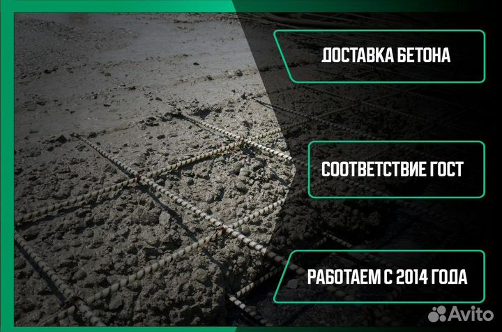 Бетон от производителя М75 B60