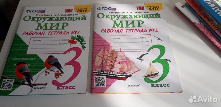 Рабочие тетради 3 класс
