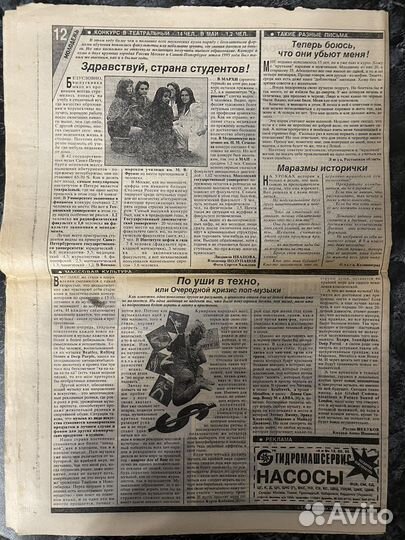 Газеты Аргументы и Факты 90-е