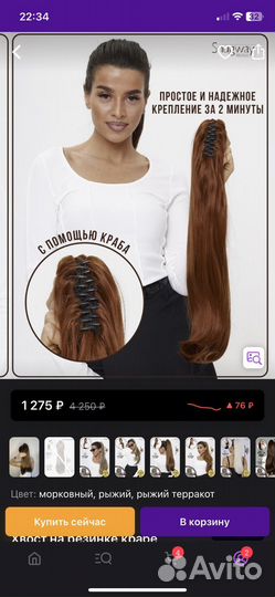 Шиньон на крабе