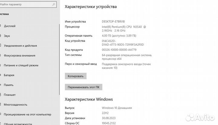 Сенсорный Asus x200ma