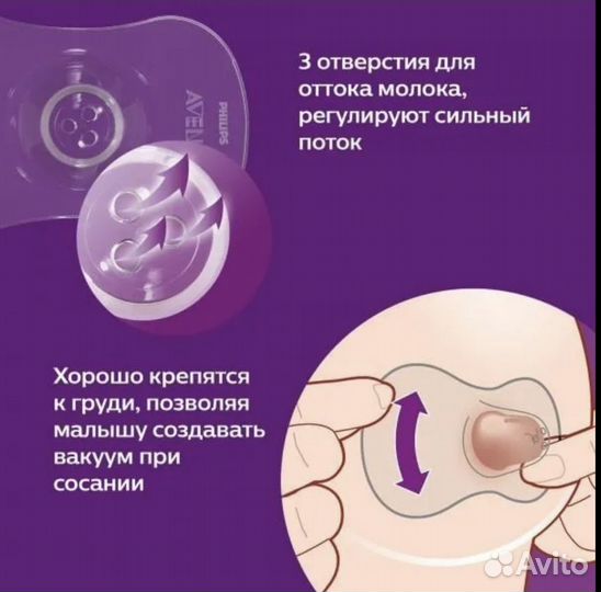 Philips avent Накладка для кормления 2 шт