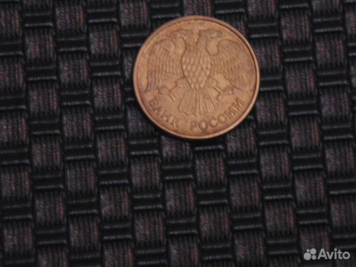1 рубль 1992 года -редкий брак