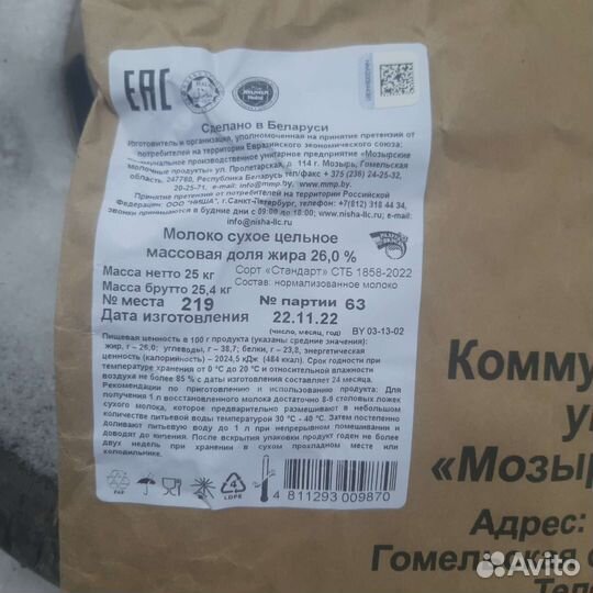 Корм для животных сухое молоко