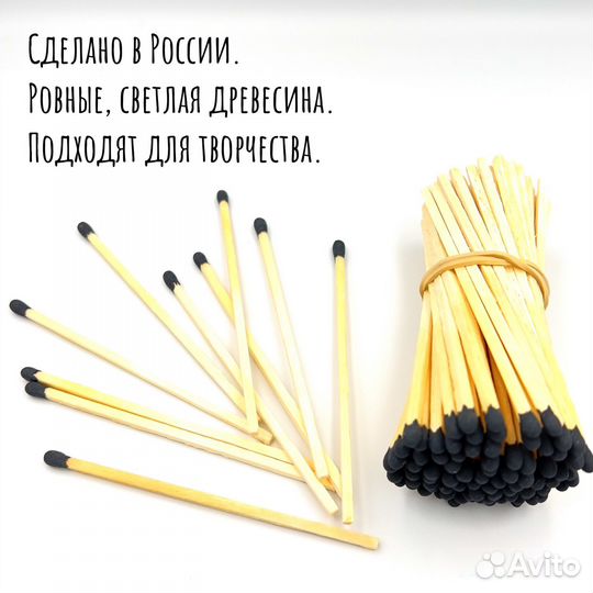 Спички для свечей цветные длинные