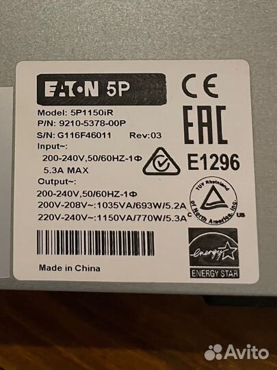 Ибп Eaton 5P1150IR
