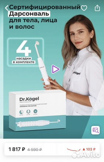 Профессиональный импульсный массажер