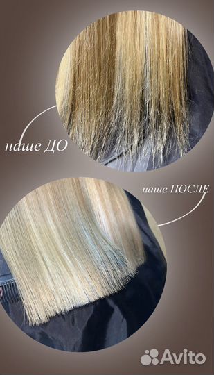 Полировка волос, стрижка кончиков, уход для волос