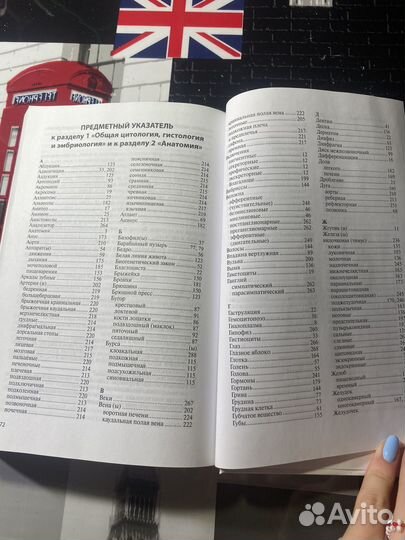 Учебник по анатомии и физиологии животных