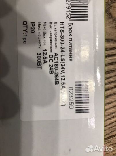 Блок питания для светодиодной ленты Arlight