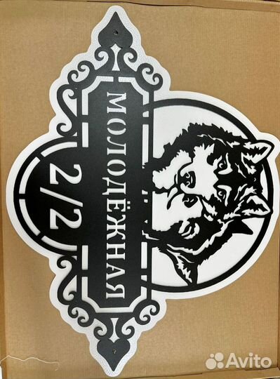 Адресные таблички на дом