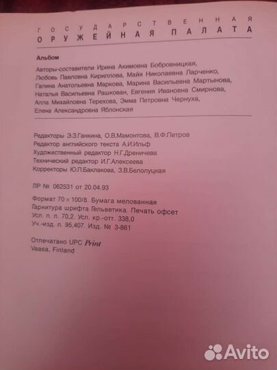 Книга Оружейная палата