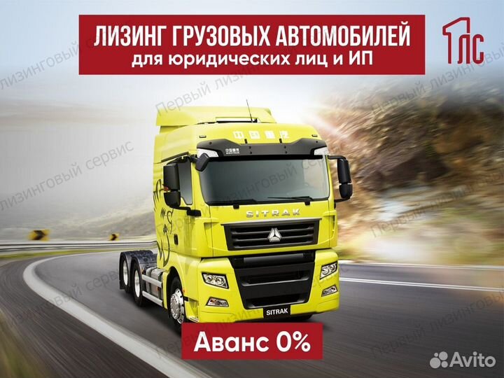 Грузовые авто лизинг