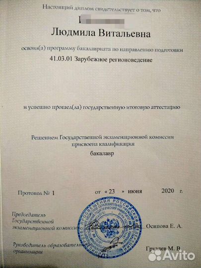 Репетитор по английскому языку/помощь с заданиями