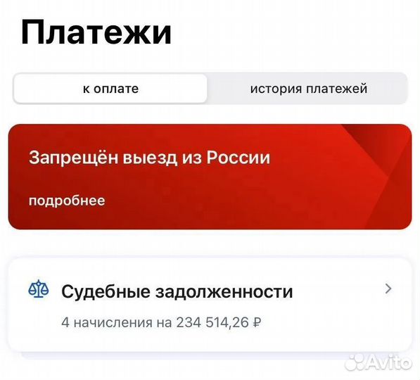 Приставы больше не угрожают