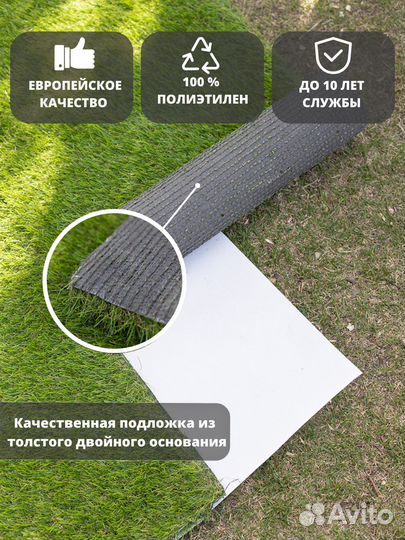 Искусственный газон (трава)